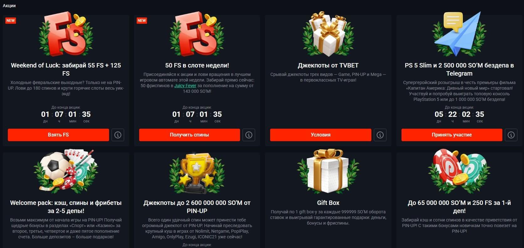 bonuses