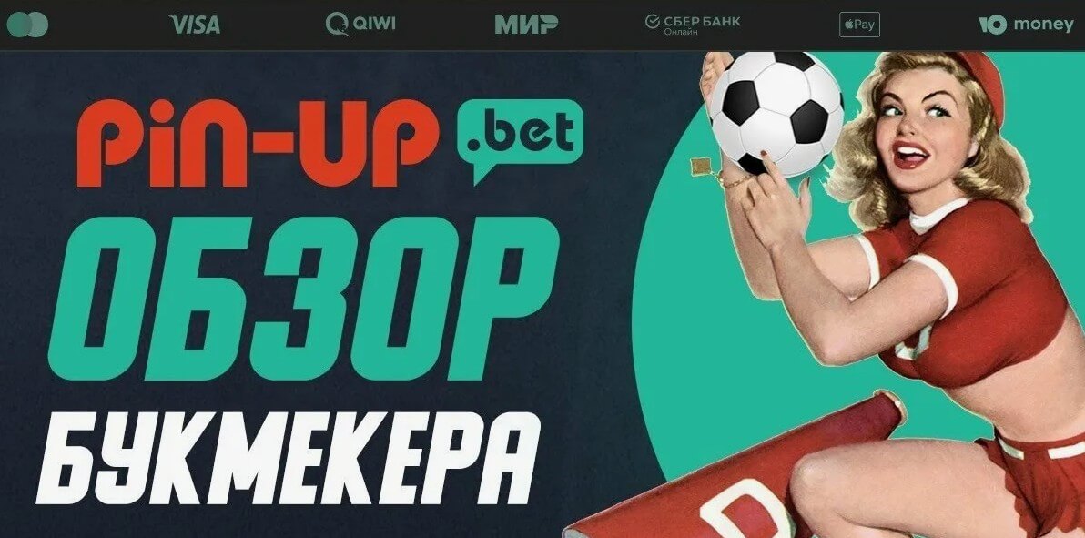 pinupbet